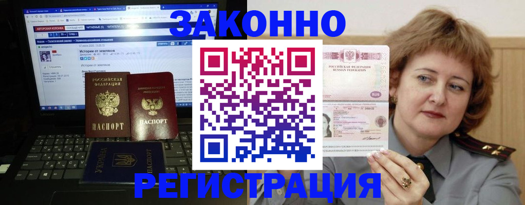 временная регистрация гарантия в Армавире
